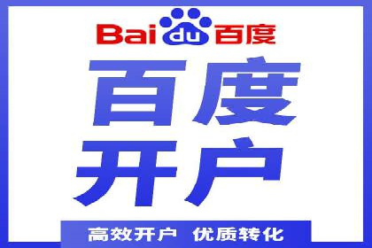 百度竞价案例：低成本高效转化